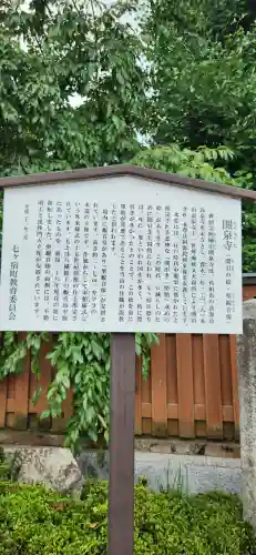 関泉寺(宮城県)