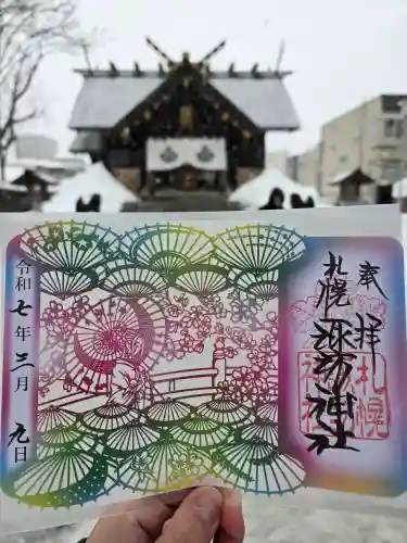 札幌諏訪神社の御朱印