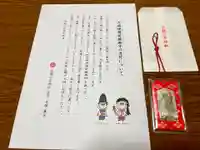 白根三吉神社の授与品その他