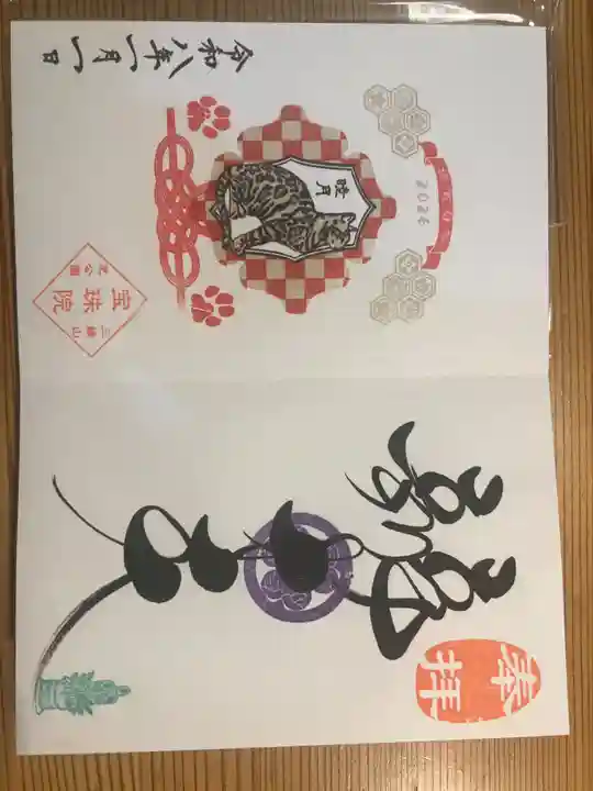 増上寺塔頭 三縁山 宝珠院(東京都)