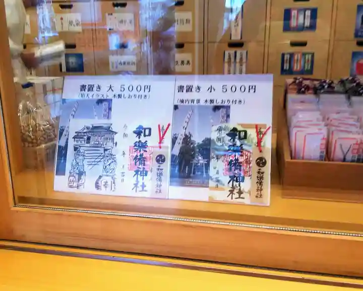 和樂備神社のその他建物