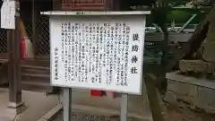 御霊神社の歴史