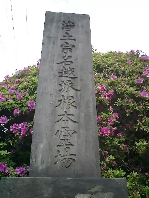 安養院 (田代寺)のその他建物