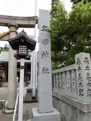 奥田神社(富山県)