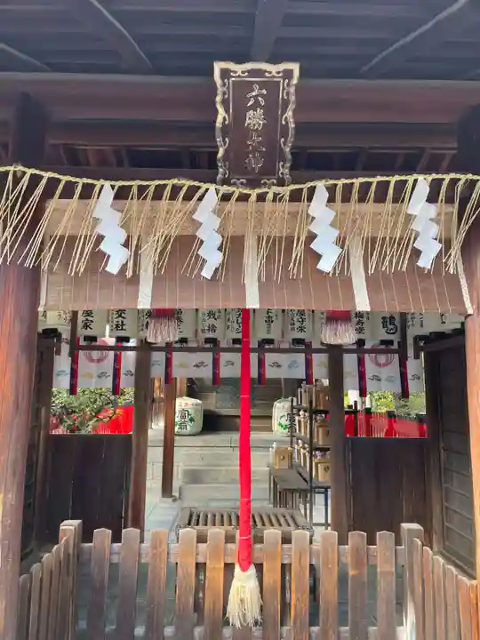 敷地神社(わら天神宮)(京都府)