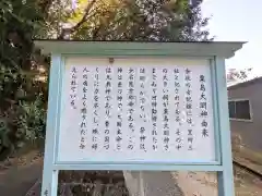 氷上八幡神社(香川県)