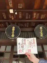 鶴満寺の御朱印