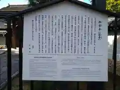 西芳寺の歴史