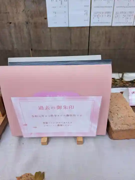 上目黒氷川神社(東京都)