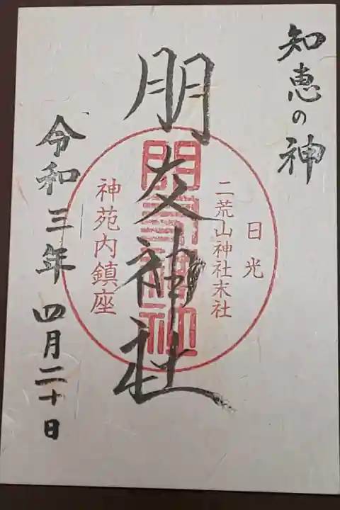 (書置き)