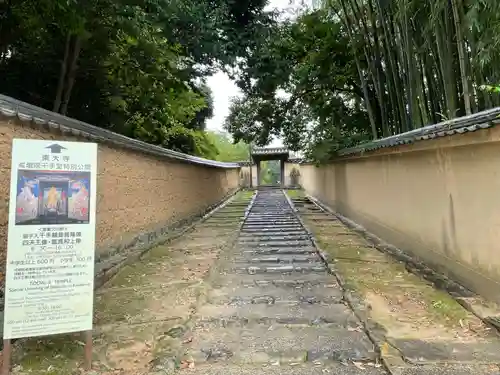 東大寺戒壇院千手堂(奈良県)