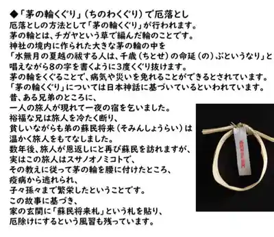 天鷹神社(岐阜県)