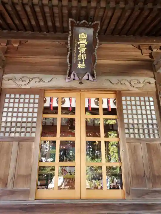 豊景神社の本殿・本堂