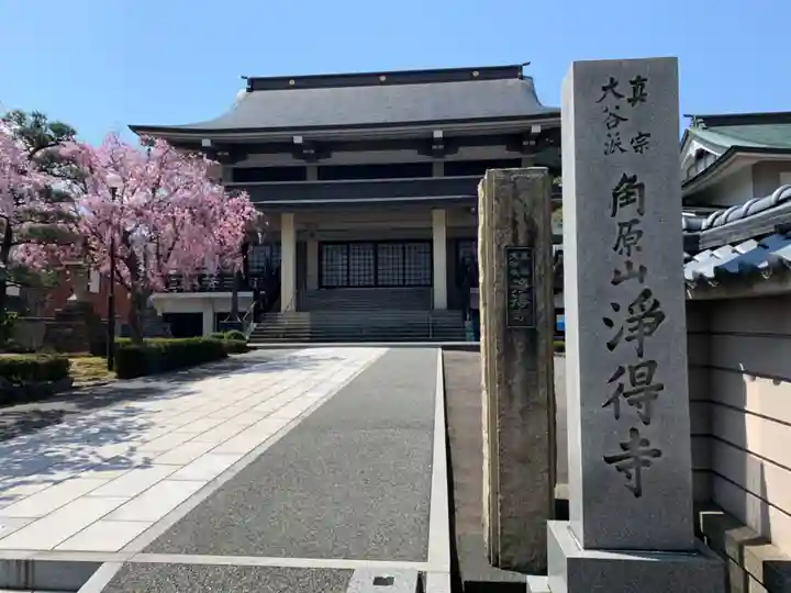浄得寺の本殿・本堂