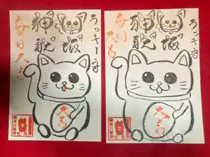 鹿角八坂神社の御朱印(2025年05月10日(土) 20時39分10秒投稿)