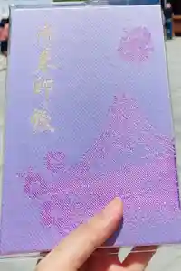 志波彦神社・鹽竈神社の御朱印帳2024-05-05 00:00:00 +0900