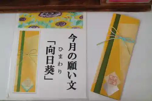 東京大神宮の授与品その他