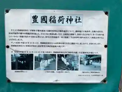 大山咋神社の歴史