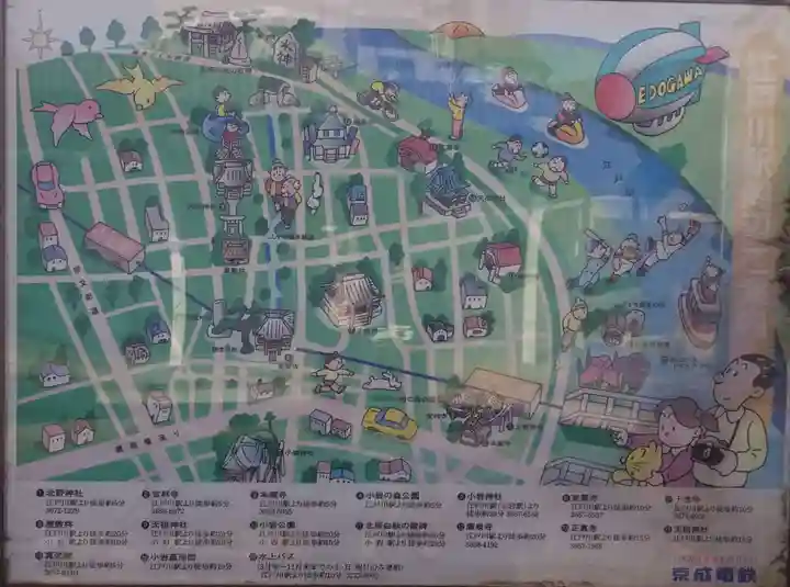 北野神社(東京都)