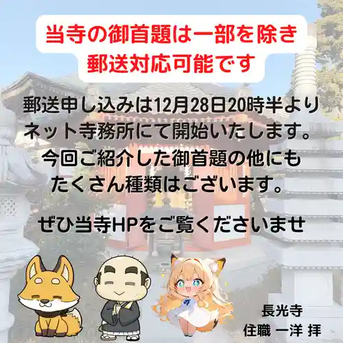 長光寺(長野県)