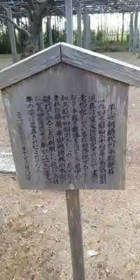 志那神社の歴史