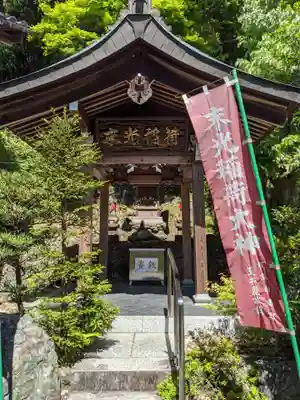 岐阜善光寺の末社・摂社