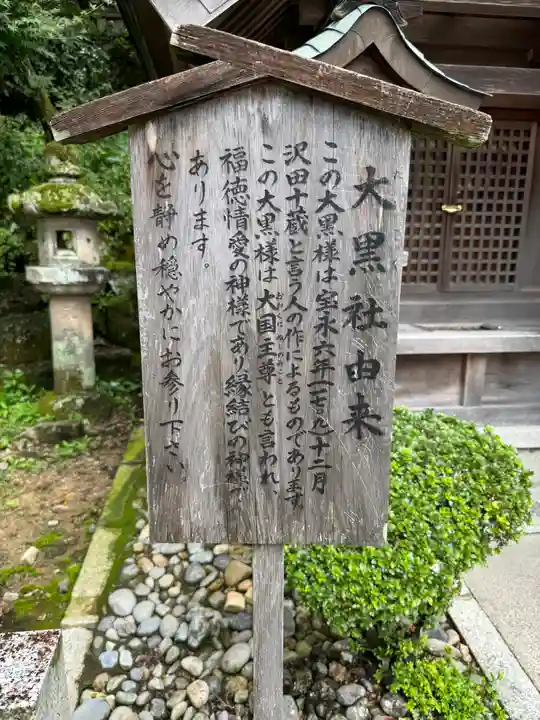 伊奈波神社(岐阜県)