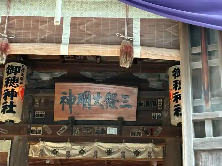 御穂神社(静岡県)