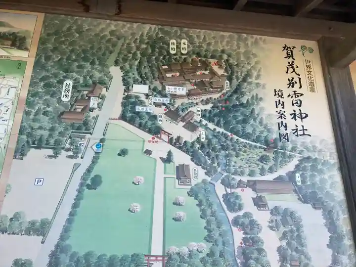 賀茂別雷神社(上賀茂神社)のその他建物