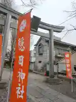 穏田神社(東京都)