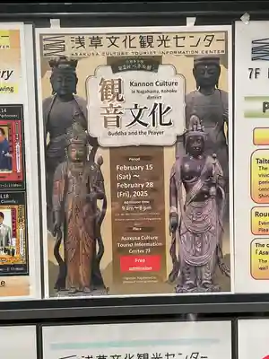 浅草寺(東京都)