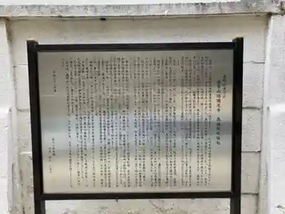 髙福院(東京都)