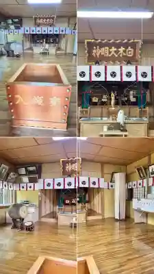 橡木山白木神社(北海道)