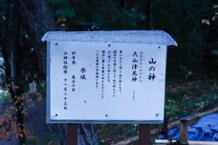 蚊里田八幡宮(長野県)