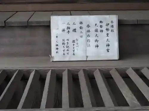 八景天祖神社のその他建物