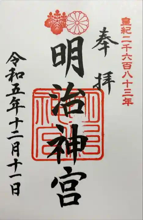 書き入れ