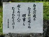 松岬神社(山形県)