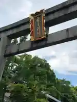梨木神社のその他建物