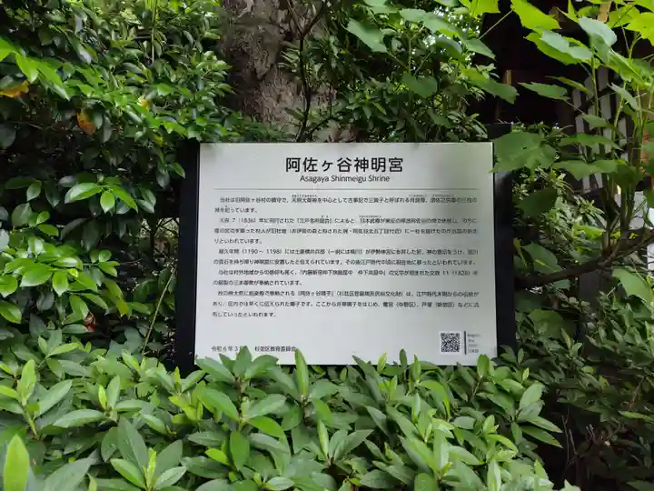 阿佐ヶ谷神明宮(東京都)