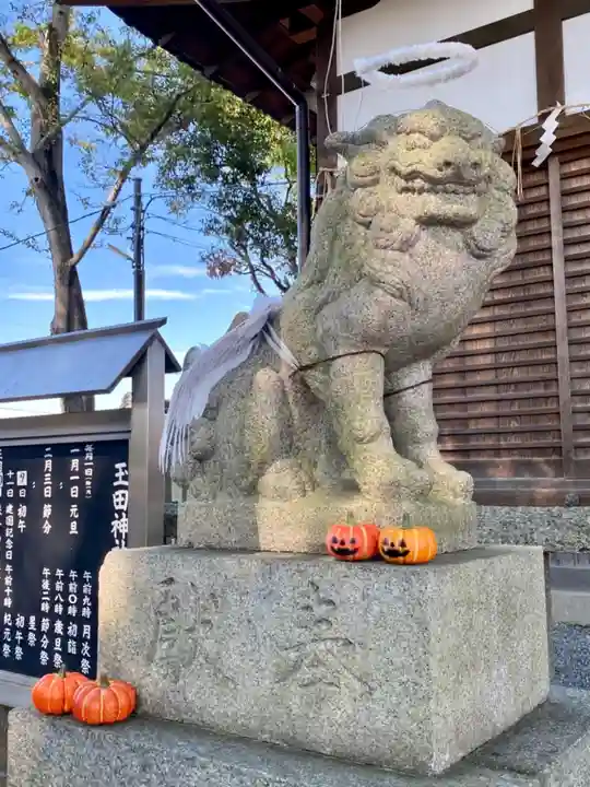 玉田神社の狛犬