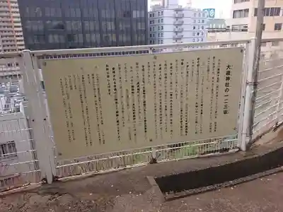 大歳神社(山口県)