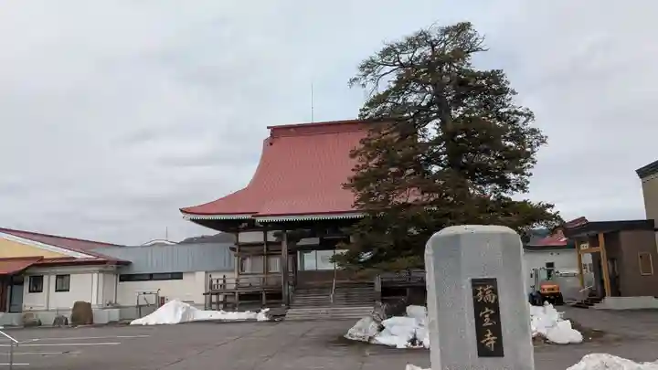 瑞宝寺の本殿・本堂
