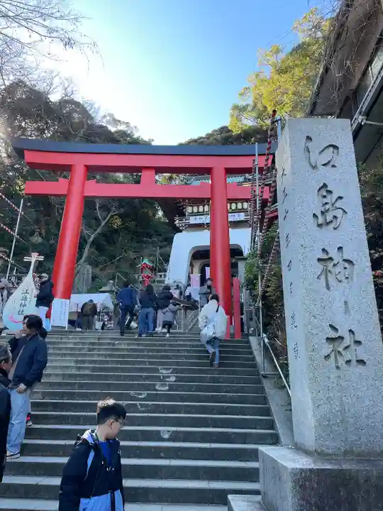 江島神社(神奈川県)