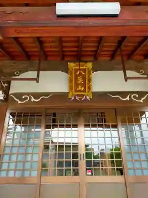 光蓮寺(三重県)