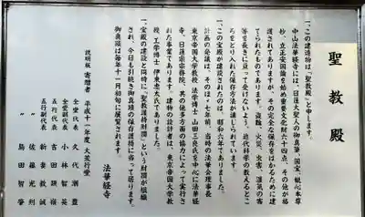 法華経寺の歴史