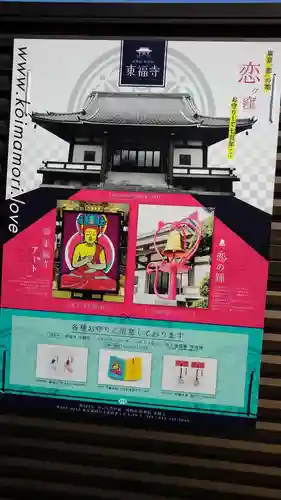 廣源院東福寺のその他建物