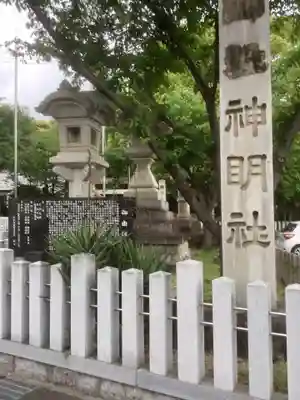 神明社（小牧神明社）のその他建物