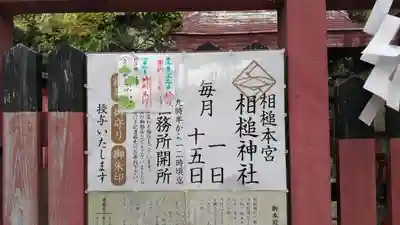 相槌神社のその他建物