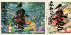 賀茂別雷神社(栃木県) 2026年06月01日(月)〜(2026年05月27日(水) 15時27分27秒投稿)