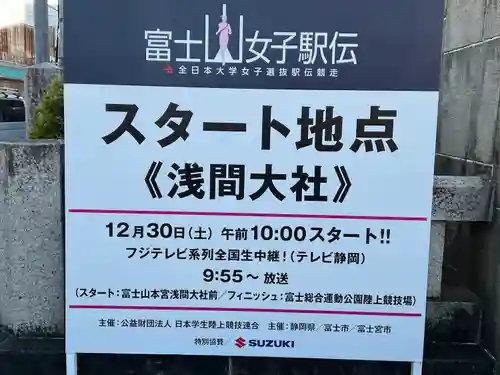 富士山本宮浅間大社(静岡県)